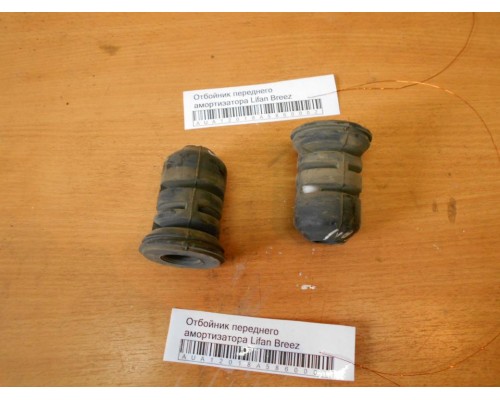 Отбойник переднего амортизатора Lifan Breez (520) 2007-2014 (L2905104)- купить на ➦ А50-Авторазбор по цене 100.00р.. Отправка в регионы.