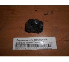 Переключатель регулировки зеркала Nissan Teana (J32) 2008-2013