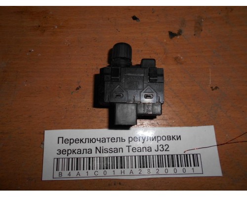 Переключатель регулировки зеркала Nissan Teana (J32) 2008-2013 (255701AM0A)- купить на ➦ А50-Авторазбор по цене 500.00р.. Отправка в регионы.