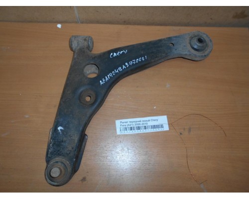 Рычаг передний Chery Fora (A21) 2006-2010 (A21-2909010)- купить на ➦ А50-Авторазбор по цене 600.00р.. Отправка в регионы.
