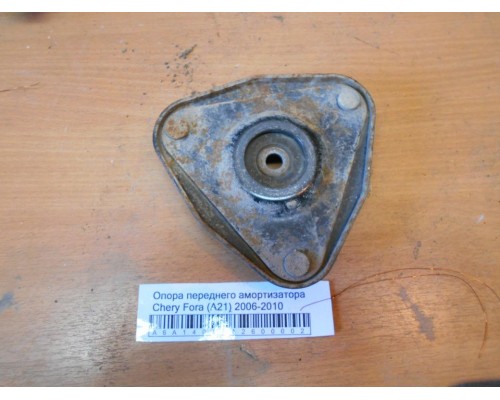 Опора переднего амортизатора левая/правая Chery Fora (A21) 2006-2010 (A21-2901110)- купить на ➦ А50-Авторазбор по цене 200.00р.. Отправка в регионы.