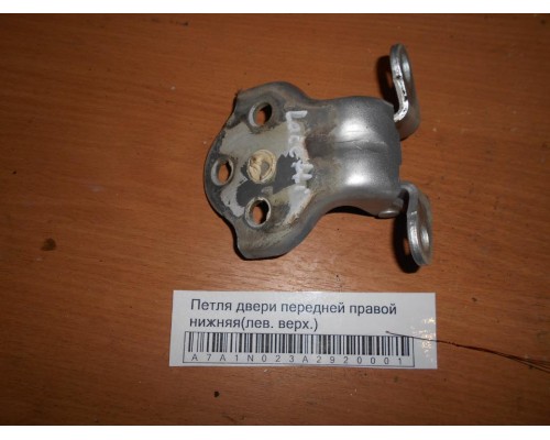 Петля двери передней правой нижняя Chevrolet Lacetti 2004-2012 (96547289)- купить на ➦ А50-Авторазбор по цене 350.00р.. Отправка в регионы.