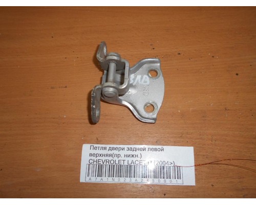 Петля двери задней левой верхняя Chevrolet Lacetti 2004-2012 (96547673)- купить на ➦ А50-Авторазбор по цене 350.00р.. Отправка в регионы.