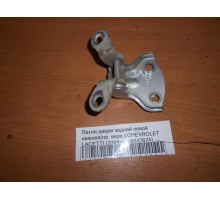 Петля двери задней левой нижняя Chevrolet Lacetti 2004-2012