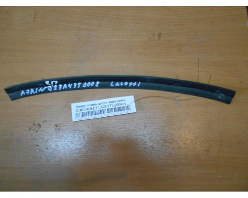 Уплотнитель двери Chevrolet Lacetti 2004-2012 (96548465)- купить на ➦ А50-Авторазбор по цене 150.00р.. Отправка в регионы.