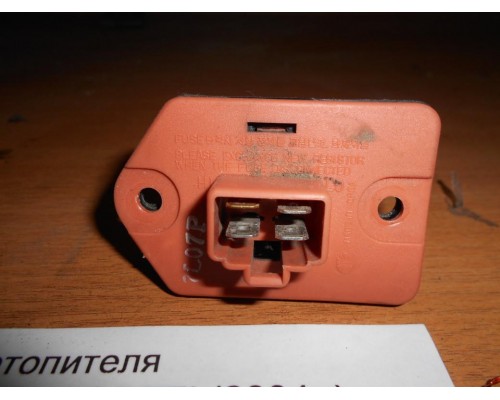 Резистор отопителя Chevrolet Lacetti 2004-2012 (96484371)- купить на ➦ А50-Авторазбор по цене 500.00р.. Отправка в регионы.