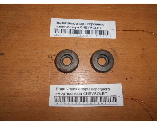 Подшипник опоры переднего амортизатора Chevrolet Lacetti 2004-2012 (94535236)- купить на ➦ А50-Авторазбор по цене 150.00р.. Отправка в регионы.