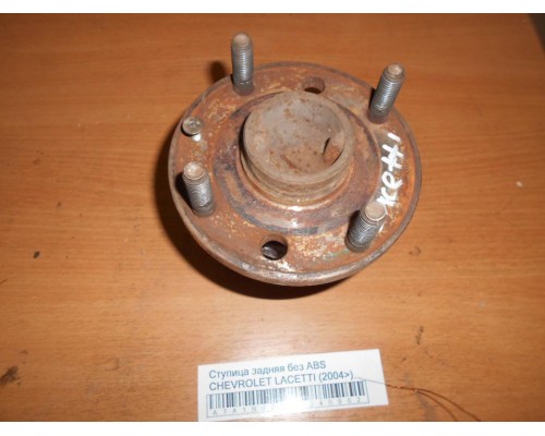 Ступица Chevrolet Lacetti 2004-2012 (96639606)- купить на ➦ А50-Авторазбор по цене 700.00р.. Отправка в регионы.