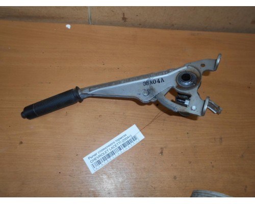 Рычаг стояночного тормоза (ручник) Chevrolet Lacetti 2004-2012 (96549819)- купить на ➦ А50-Авторазбор по цене 450.00р.. Отправка в регионы.