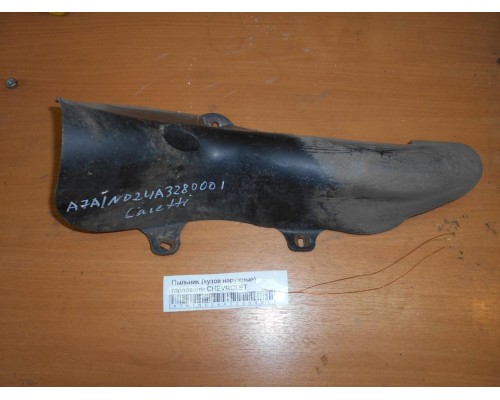 Пыльник (кузов наружные) Chevrolet Lacetti 2004-2012 (96553823)- купить на ➦ А50-Авторазбор по цене 150.00р.. Отправка в регионы.