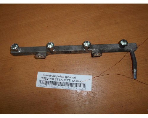 Топливная рейка (рампа) Chevrolet Lacetti 2004-2012 (96386764)- купить на ➦ А50-Авторазбор по цене 300.00р.. Отправка в регионы.