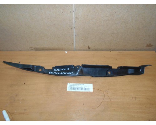 Пыльник (кузов внутри) Mitsubishi Outlander XL 2006-2012 (5220A789)- купить на ➦ А50-Авторазбор по цене 650.00р.. Отправка в регионы.