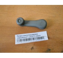 Ручка стеклоподъемника Chevrolet Lacetti 2004-2012