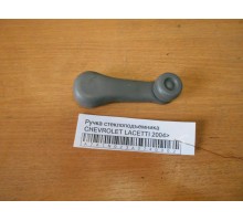 Ручка стеклоподъемника Chevrolet Lacetti 2004-2012