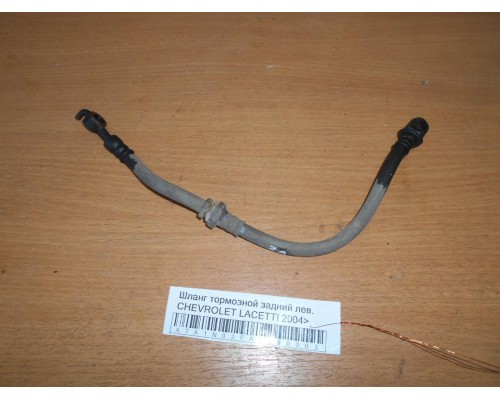 Шланг тормозной Chevrolet Lacetti 2004-2012 (96549725)- купить на ➦ А50-Авторазбор по цене 450.00р.. Отправка в регионы.