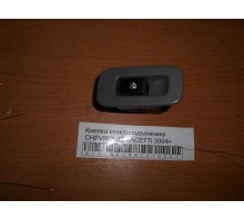 Кнопка стеклоподъемника Chevrolet Lacetti 2004-2012
