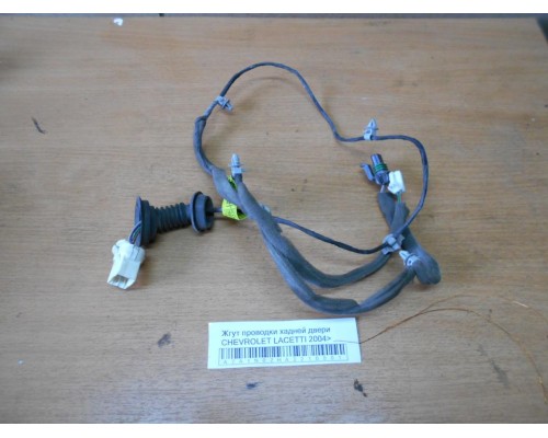 Проводка коса Chevrolet Lacetti 2004-2012 (96551388)- купить на ➦ А50-Авторазбор по цене 450.00р.. Отправка в регионы.