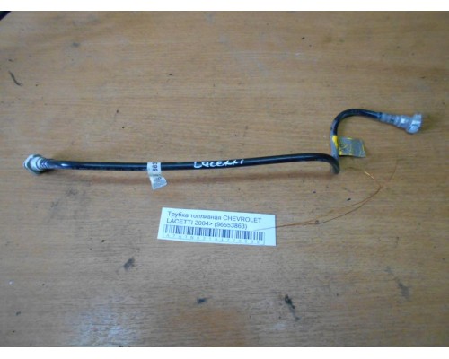 Трубка топливная Chevrolet Lacetti 2004-2012 (96553863)- купить на ➦ А50-Авторазбор по цене 700.00р.. Отправка в регионы.