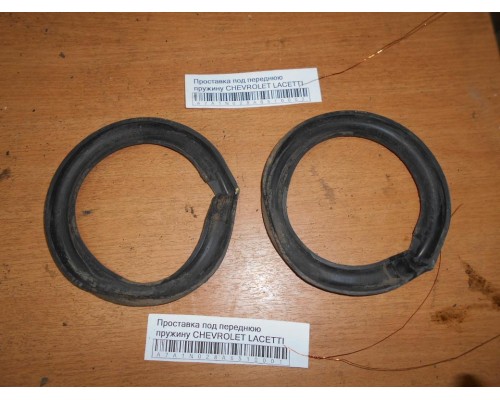 Проставка под переднюю пружину Chevrolet Lacetti 2004-2012 (96549919)- купить на ➦ А50-Авторазбор по цене 100.00р.. Отправка в регионы.