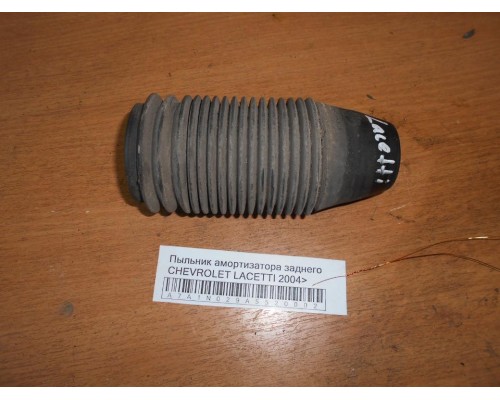 Пыльник амортизатора заднего Chevrolet Lacetti 2004-2012 (96561749)- купить на ➦ А50-Авторазбор по цене 100.00р.. Отправка в регионы.