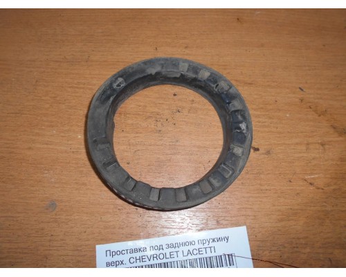Проставка под заднюю пружину Chevrolet Lacetti 2004-2012 (96561748)- купить на ➦ А50-Авторазбор по цене 200.00р.. Отправка в регионы.