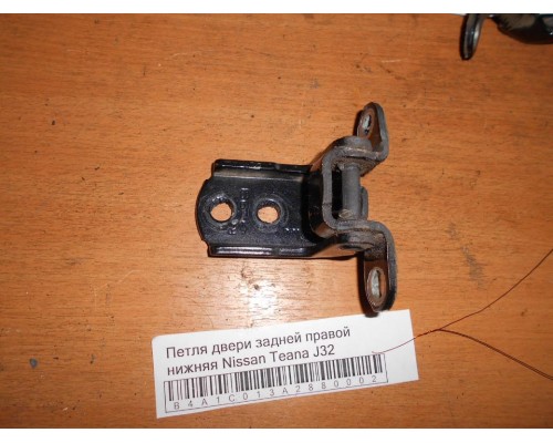Петля двери задней правой нижняя Nissan Teana (J32) 2008-2013 (824204P00A)- купить на ➦ А50-Авторазбор по цене 250.00р.. Отправка в регионы.