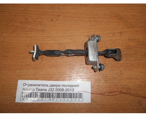 Ограничитель двери Nissan Teana (J32) 2008-2013 (80430JN00A)- купить на ➦ А50-Авторазбор по цене 300.00р.. Отправка в регионы.