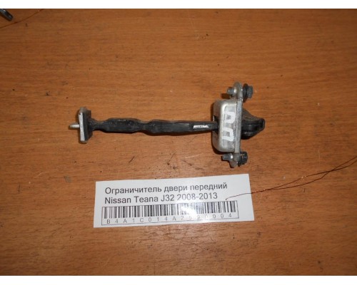 Ограничитель двери Nissan Teana (J32) 2008-2013 (80430JN00A)- купить на ➦ А50-Авторазбор по цене 300.00р.. Отправка в регионы.