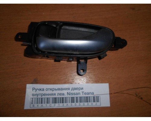 Ручка двери внутренняя Nissan Teana (J32) 2008-2013 (80671JN01A)- купить на ➦ А50-Авторазбор по цене 250.00р.. Отправка в регионы.