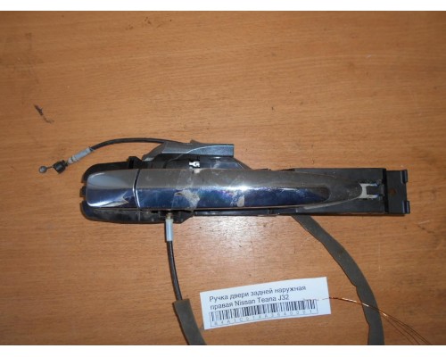 Ручка двери наружняя Nissan Teana (J32) 2008-2013 ()- купить на ➦ А50-Авторазбор по цене 1500.00р.. Отправка в регионы.