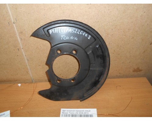 Щит опорный Nissan Teana (J32) 2008-2013 (41161JN90A)- купить на ➦ А50-Авторазбор по цене 900.00р.. Отправка в регионы.