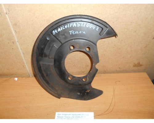 Щит опорный Nissan Teana (J32) 2008-2013 (41151JN90A)- купить на ➦ А50-Авторазбор по цене 1000.00р.. Отправка в регионы.