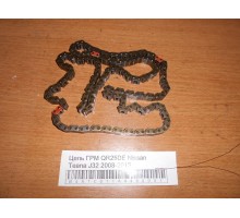 Цепь ГРМ Nissan Teana (J32) 2008-2013