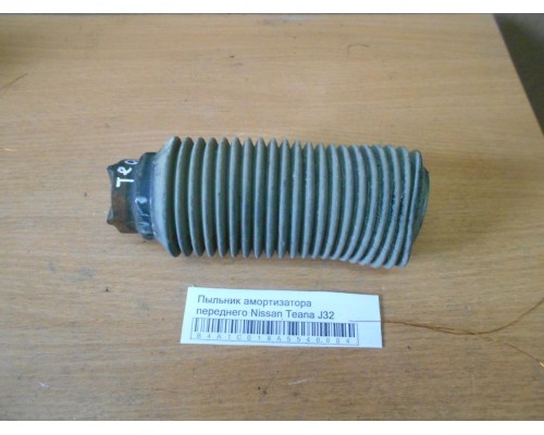 Пыльник амортизатора переднего Nissan Teana (J32) 2008-2013 (54050JP00A)- купить на ➦ А50-Авторазбор по цене 500.00р.. Отправка в регионы.