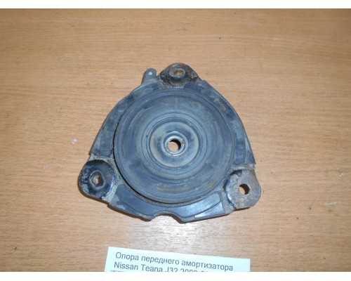 Опора переднего амортизатора левая/правая Nissan Teana (J32) 2008-2013 (54320JN01A)- купить на ➦ А50-Авторазбор по цене 500.00р.. Отправка в регионы.