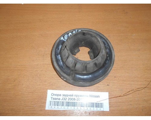 Опора задней пружины Nissan Teana (J32) 2008-2013 (55050JP00A)- купить на ➦ А50-Авторазбор по цене 500.00р.. Отправка в регионы.