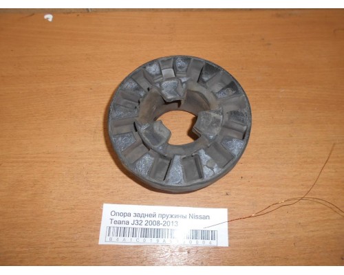 Опора задней пружины Nissan Teana (J32) 2008-2013 (55050JP00A)- купить на ➦ А50-Авторазбор по цене 500.00р.. Отправка в регионы.