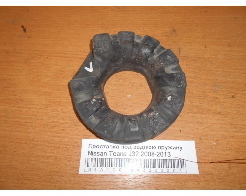 Проставка под заднюю пружину Nissan Teana (J32) 2008-2013 (55036WL000)- купить на ➦ А50-Авторазбор по цене 500.00р.. Отправка в регионы.