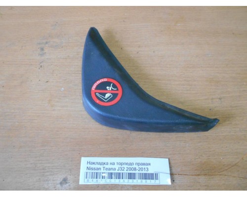 Накладка (кузов внутри) Nissan Teana (J32) 2008-2013 (68420JN00B)- купить на ➦ А50-Авторазбор по цене 500.00р.. Отправка в регионы.