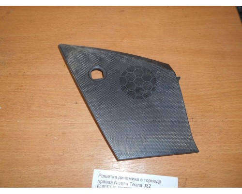 Решетка динамика Nissan Teana (J32) 2008-2013 (28176JN01A)- купить на ➦ А50-Авторазбор по цене 500.00р.. Отправка в регионы.