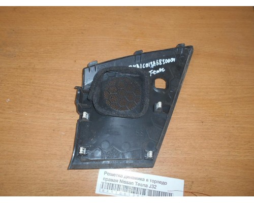 Решетка динамика Nissan Teana (J32) 2008-2013 (28176JN01A)- купить на ➦ А50-Авторазбор по цене 500.00р.. Отправка в регионы.