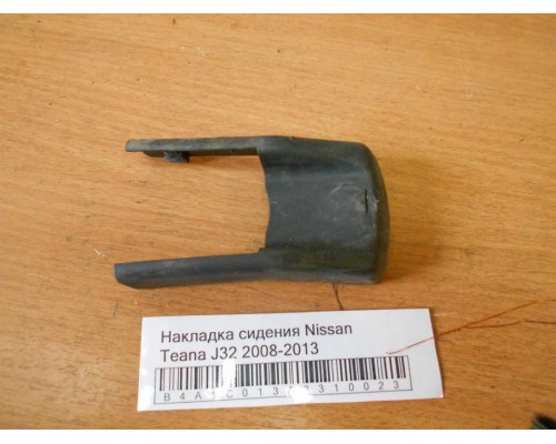 Накладка (кузов внутри) Nissan Teana (J32) 2008-2013 (87507JN20A)- купить на ➦ А50-Авторазбор по цене 200.00р.. Отправка в регионы.