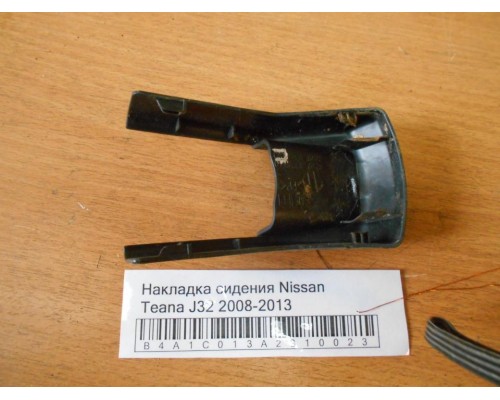 Накладка (кузов внутри) Nissan Teana (J32) 2008-2013 (87507JN20A)- купить на ➦ А50-Авторазбор по цене 200.00р.. Отправка в регионы.