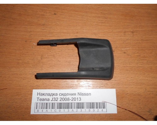 Накладка (кузов внутри) Nissan Teana (J32) 2008-2013 (87507JN20A)- купить на ➦ А50-Авторазбор по цене 200.00р.. Отправка в регионы.