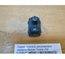 Переключатель регулировки зеркала Nissan Teana (J32) 2008-2013