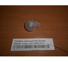 Плафон салонный Nissan Teana (J32) 2008-2013