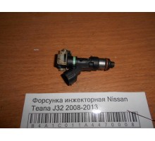 Форсунка инжекторная Nissan Teana (J32) 2008-2013