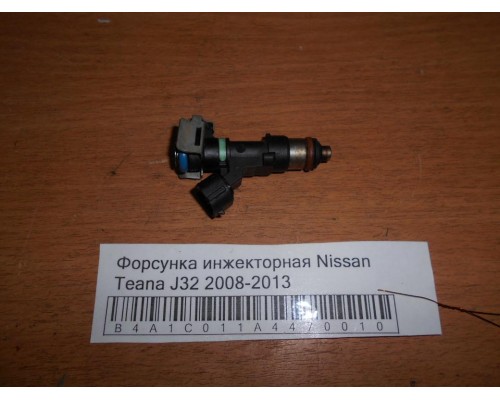 Форсунка инжекторная Nissan Teana (J32) 2008-2013 (16600JA000)- купить на ➦ А50-Авторазбор по цене 500.00р.. Отправка в регионы.