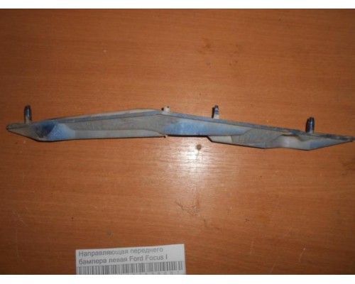 Направляющая переднего бампера левая Ford Focus I 1998-2005 (2M5117D959BB)- купить на ➦ А50-Авторазбор по цене 300.00р.. Отправка в регионы.
