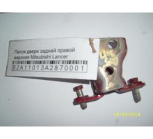 Петля двери задней правой верхняя Mitsubishi Lancer (CS/Classic) 2003-2006